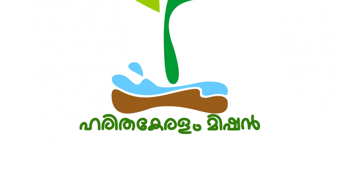 ഹരിത കേരളം ലോഗോ സഹിതം