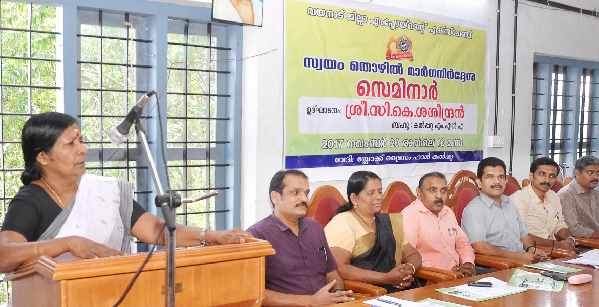 എംപ്ലോയ്‌മെന്റ് എക്‌സ്‌ചേഞ്ച് സ്വയം തൊഴില്‍ മാര്‍ഗ്ഗനിര്‍ദ്ദേശ സെമിനാര്‍ ബ്ലോക്ക് പഞ്ചായത്ത് പ്രസിഡന്റ് ശകുന്തള ഷണ്‍മുഖന്‍ ഉദ്ഘാടനം ചെയ്യുന്നു.