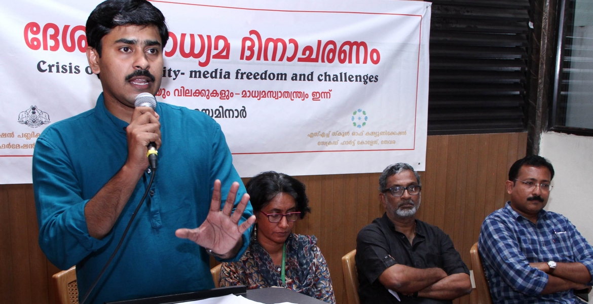 Media seminar at SH College, Thevara  organised by District Information Office, Ernakulam