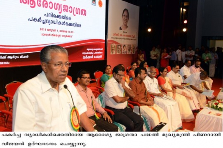 Chief Minister Pinarayi Vijayan inaugurating Arogra jagratha camp