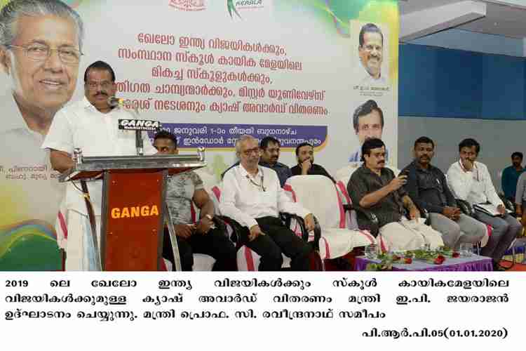 sports minister EP Jayarajan distributes cash award for Khelo India winners