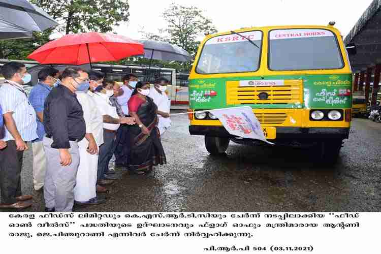 ഫീഡ് ഓൺ വീൽസ് പദ്ധതിയുടെ ഉദ്‌ഘാടനം 