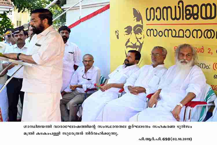 Minister for Co-operation and Tourism Sri Kadakampally Surendran inagurates State level Gandhi Jayanti Week Celebrations