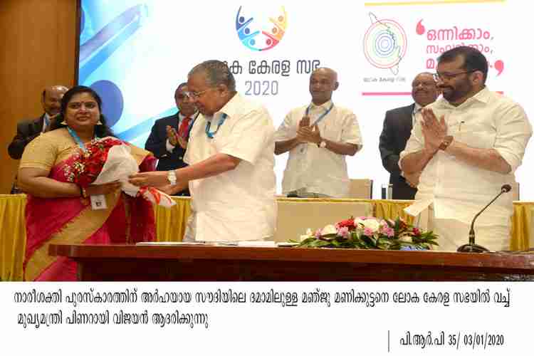 Chief Minister Pinarayi Vijayan honours Nari Shakti Puraskar winner Manju Manikuttan 