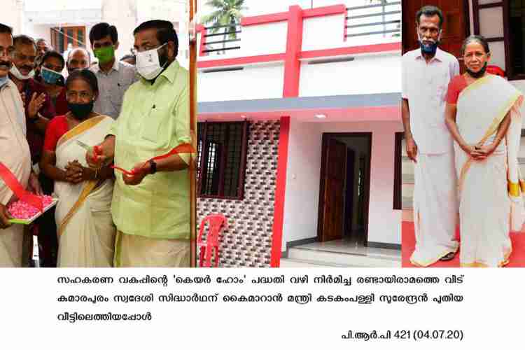 Minister Kadakampally Surendran at  Care Home key handing over ceremony