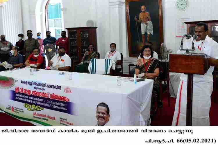 Minister EP Jayarajan presents GV Raja Award