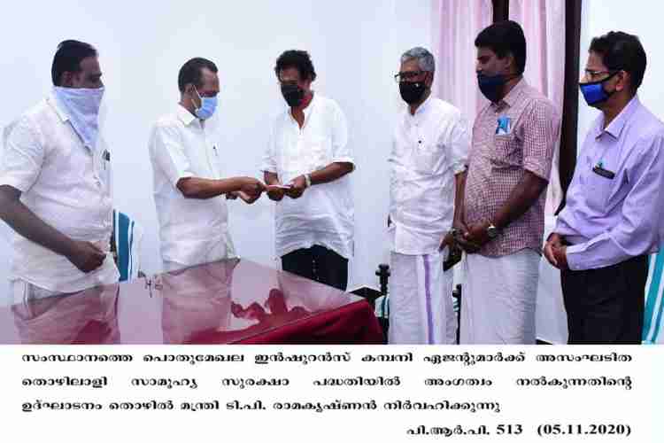 Minister TP Ramakrishnan inaugurates Social Security Pension membership