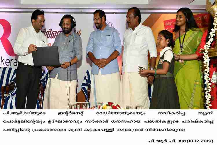 Minister Kadakampally Surendran inaugurates Internet Radio