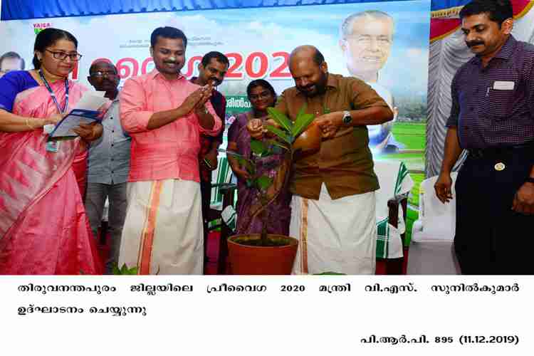 minister VS Sunil Kumar  inaugurates PreVaiga 2020