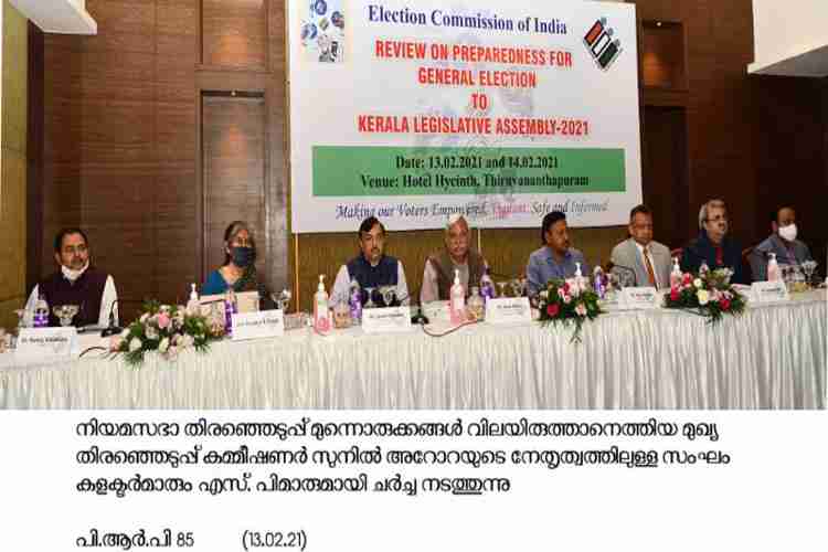 Chief Election Commissioner Sunil Arora and team at a press meet