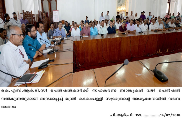 Meeting on KSRTC pension distribution