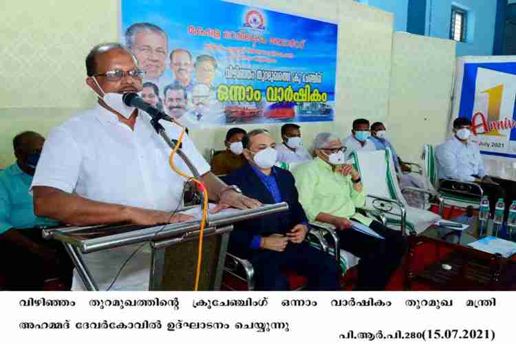 Minister Ahammad Devarkovil inaugurates the anniversary celebrations of Vizhinjam Port Crew changing