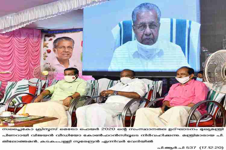 Chief Minister Pinarayi Vijayan inaugurates Supplyco Christmes Metro