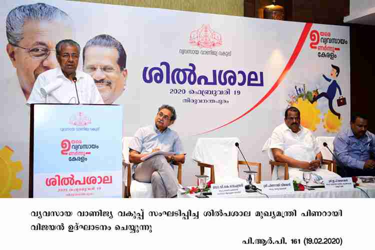 Chief Minister Pinarayi Vijayan inaugurates workshop organised by Industries department