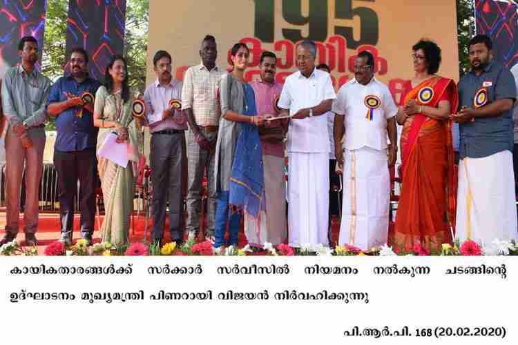 Water Resources Minister for  K Krishnankutty inaugurates Water Quality Testing online platform