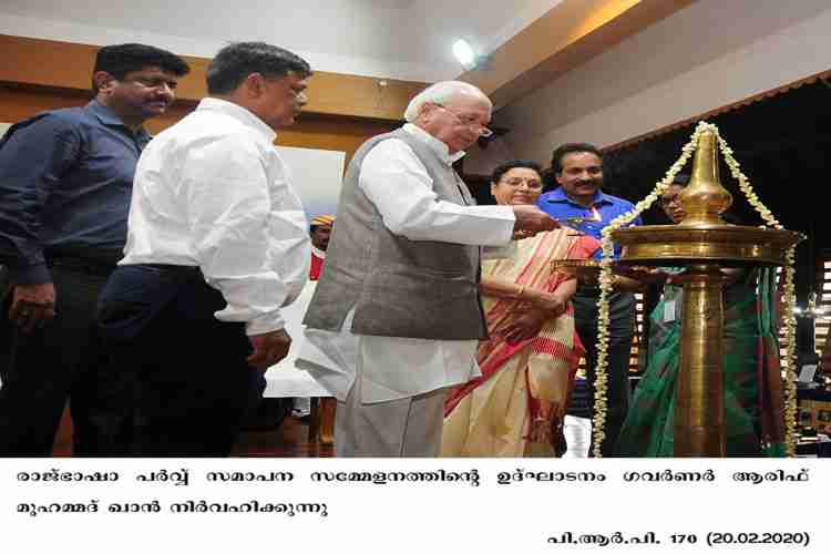 kerala governor Arif Mohammad Khan inaugurates  valedictory Function of 'Rajbhasha Parv' 