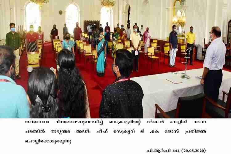 Sadh Bhavana day pledge at Secretariat Durbar hall