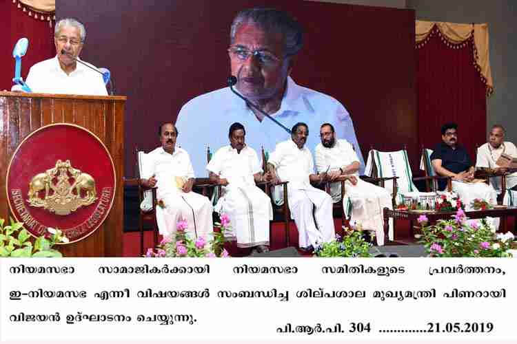 Chief Minister Pinarayi Vijayan inaugurating workshop on e-Niyamasabha