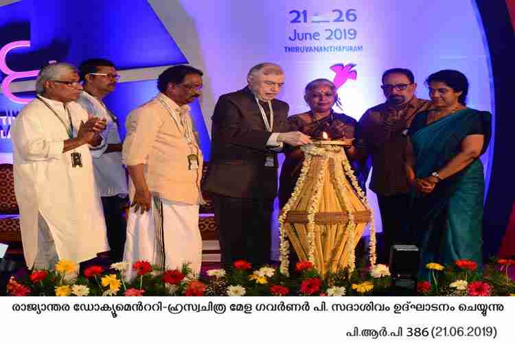 Governor P. Sathasivam inaugurates  SBI SC/ST welfare association meeting