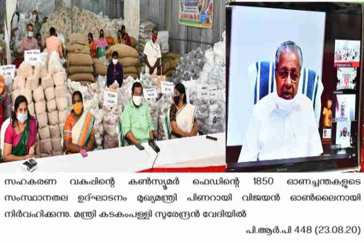 Chief Minister Pinarayi Vijayan inaugurates 1850 Onachantha online