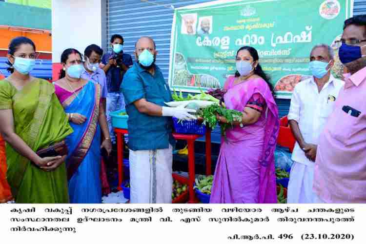 Minister VS Sunil Kumar inaugurates the state level inauguration of Vazhiyora Azhcha chantha