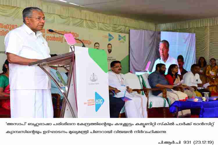 Chief Minister Pinarayi Vijayan  inaugurates asap training centre