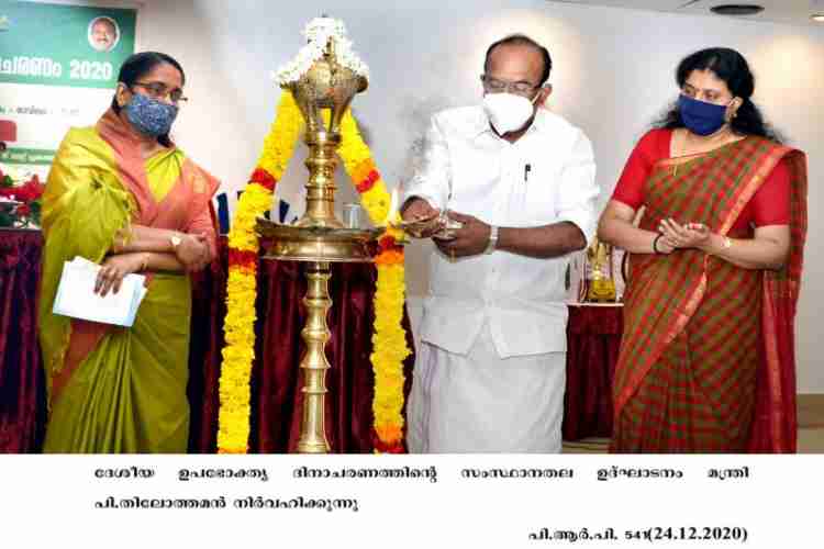 Minister P Thilothaman inaugurates National Consumer Day