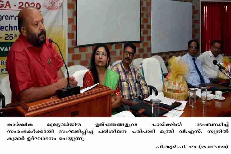 Agriculture minister VS Sunil Kumar  inaugurates training programme