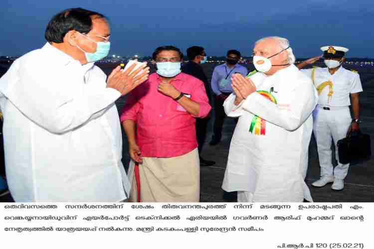 Vice President Venkayya Naidu at Thiruvananthapuram airport