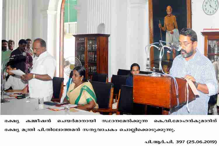 Swearing in ceremony of Food Commission Chairman