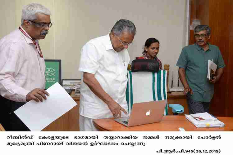 Chief Minister Pinarayi Vijayan  inaugurates Rebuild kerala portal