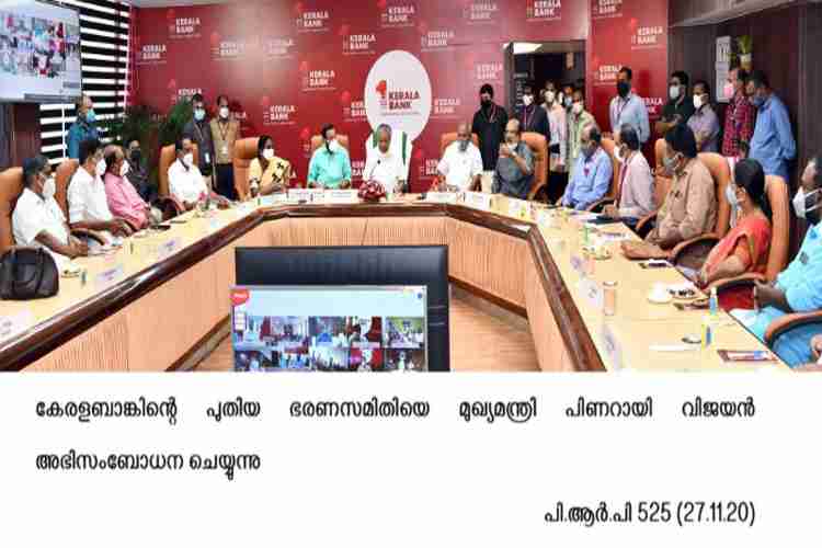 Chief Minister Pinarayi Vijayan addressing the Kerala Bank Administrative Committee