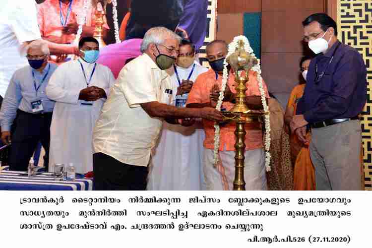 M Chandradathan inaugurating the one day workshop organised by Travancore Titanium