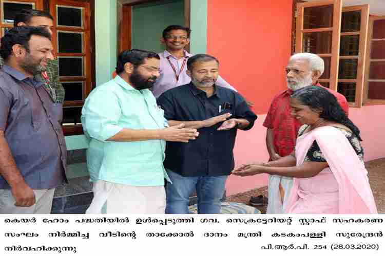 carehome key handing over by Minister kadakampally Surendran  