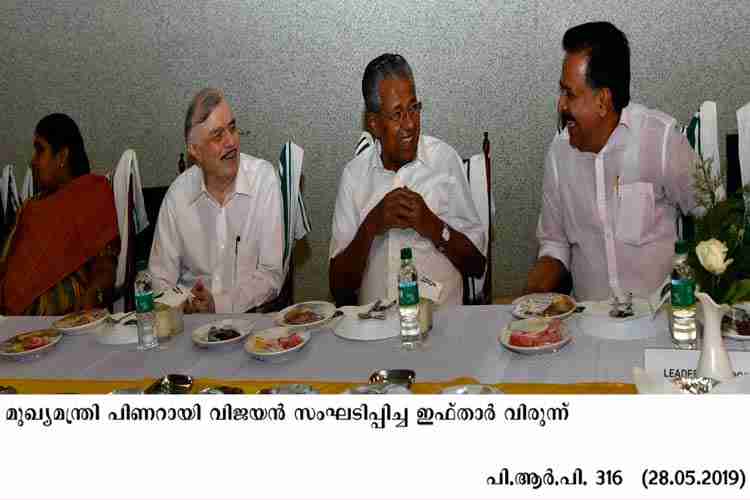 Iftar baquet hosted by Chief Minister Pinarayi Vijayan