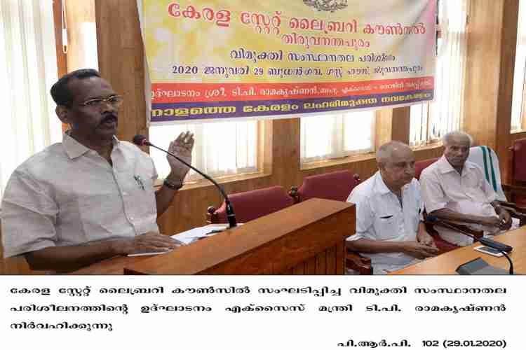 Labour and Excise Minister T.P Ramakrishnan inaugurates Vimukthi training programme