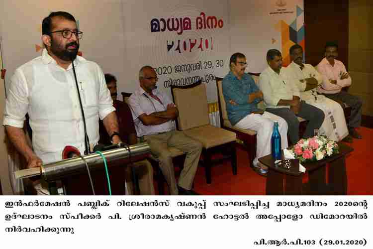 Speaker  P. Sreeramakrishnan inaugurates Media Day 2020