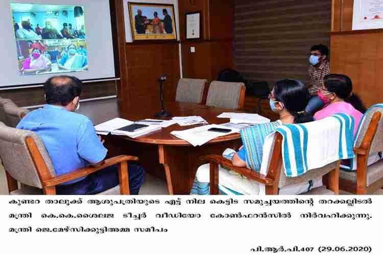 Minister K. K. Shailaja teacher inaugurating stone laying ceremony of Kundara Taluk