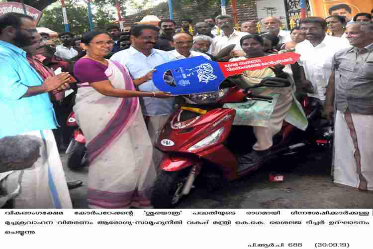 Minister K.K. Shailaja  inaugurates the distribution of Subhayathra 