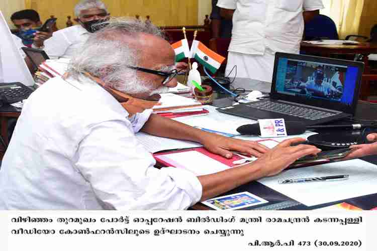 Minister Ramachandran Kadannappally inaugurates Vizhinjam Port Operation building