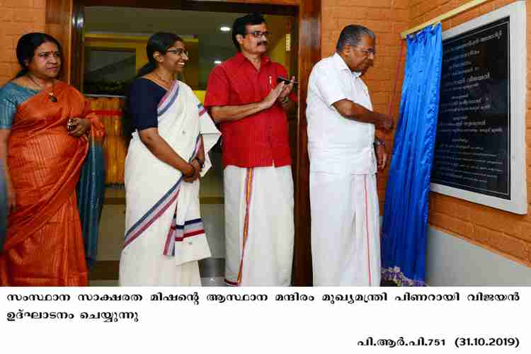 Chief Minister Pinarayi Vijayan inaugurates state Literacy mission building